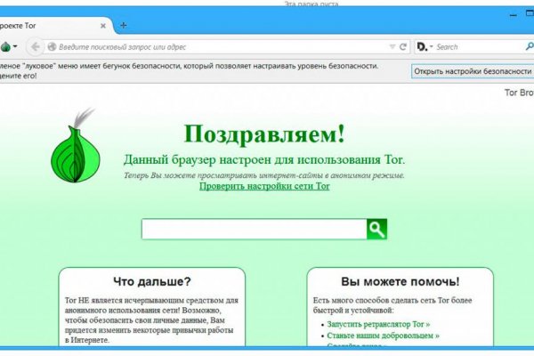 Войти в кракен