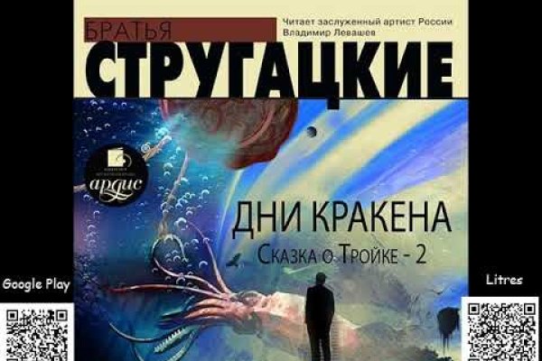Кракен это современный даркнет маркет